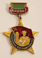 Russian Soviet USSR Border Guard KGB MVD Award Medal Badge Pin