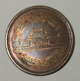 1998 Japan 10 Yen Bronze Metal Coin Heisei Year 10