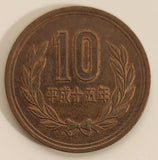 2003 Japan 10 Yen Bronze Metal Coin Heisei Year 10
