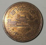 2006 Japan 10 Yen Bronze Metal Coin Heisei Year 18