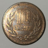 1971 Japan 10 Yen Bronze Metal Coin Showa Year 46