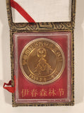 1993 Yichun City Lesser Khingan Mountains Forest Festival Commemorative Medal in Case