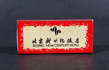 Beijing New Century Hotel Souvenir Promo Wooden Matches Box - Ana Hotels International - Nearly Full - Treasure Valley Antiques & Collectibles