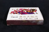 Tokyo, Japan Hotel Travel Collectible Souvenir Wooden Matches Box Pack - Nearly Full - Treasure Valley Antiques & Collectibles