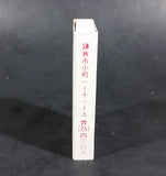 Vintage Pancake House Hige Empty Matches Box - Treasure Valley Antiques & Collectibles