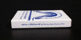 Banthai Beach Resort Patong Phuket Thailand Souvenir Promotional Wooden Matches Pack Travel Collectible - Treasure Valley Antiques & Collectibles