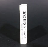 Vintage Murai Bros. Kyoto Japan Leader Cigarettes Wooden Matches Box Pack Promotional Souvenir Travel Collectible - Treasure Valley Antiques & Collectibles