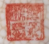 Chinese Crackle Glaze Porcelain Ginger Jar Vase Birds Flowers No Lid - Treasure Valley Antiques & Collectibles