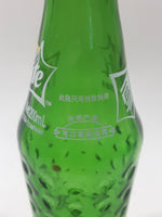 Vintage Style Sprite 200 mL 7" Tall Green Glass Soda Pop Bottle China