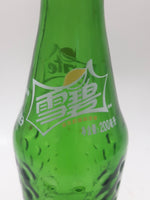 Vintage Style Sprite 200 mL 7" Tall Green Glass Soda Pop Bottle China