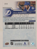 2016-17 Upper Deck Series Two NHL Ice Hockey Trading Cards (Individual)