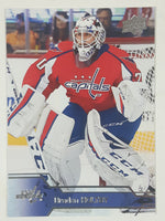 2016-17 Upper Deck Series Two NHL Ice Hockey Trading Cards (Individual)