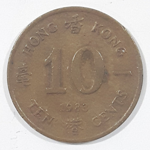 1983 Hong Kong 10 Ten Cents Metal Coin