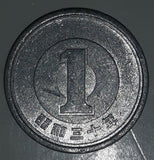 1955 Japan 1 Yen Aluminum Metal Coin Showa Year 30
