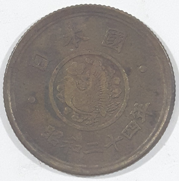 1949 Japan 5 Yen Brass Metal Coin Showa Year 24