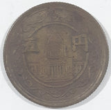 1949 Japan 5 Yen Brass Metal Coin Showa Year 24