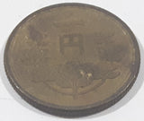 1948 Japan 1 Yen Brass Metal Coin Showa Year 23