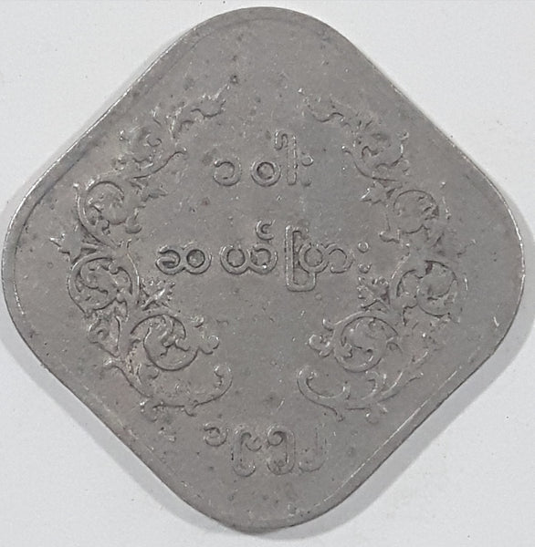 1952 Myanmar 10 Pyas Copper Nickel Coin