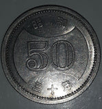 1955 Japan 50 Yen Aluminum Metal Coin Showa Year 30