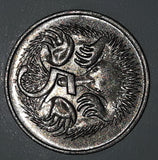 1977 Australia Queen Elizabeth II 5 Cents Metal Coin