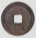 1736 1796 China Qianlong Tongbao 1 Cash Metal Coin