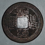 1736 1796 China Qianlong Tongbao 1 Cash Metal Coin
