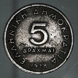 1978 Greece Drachma 5 Apaxmai Metal Coin