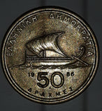 1986 Greece Drachma 50 Apaxmai Metal Coin