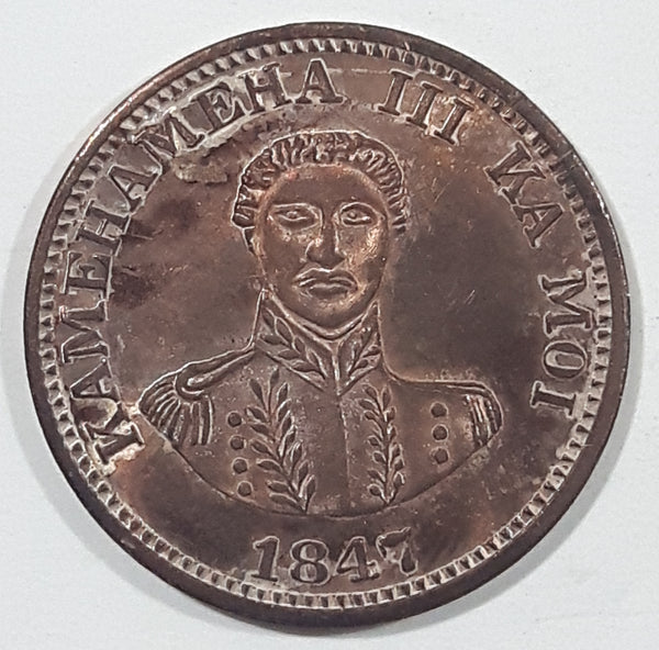 1847 Aupuni Hawaii Hapa Haneri King Kamehameha III Ka Moi Souvenir Replica Metal Coin