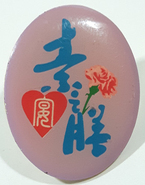 Asian Heart and Flower Themed Metal Lapel Pin