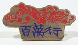 Chinese Dragon Themed Metal Lapel Pin